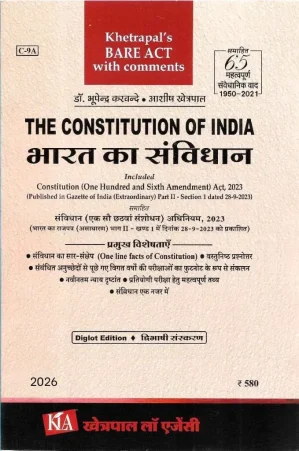 भारत का संविधान /CONSTITUTION OF INDIA (Special Edition for Students)