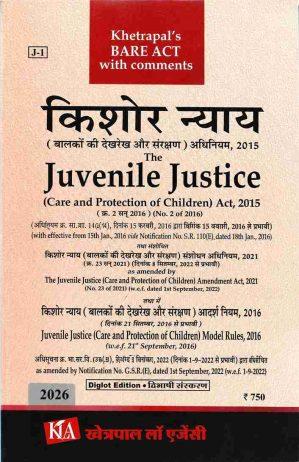 किशोर न्याय अधिनियम, 2015/ JUVENILE JUSTICE  PROTECTION OF CHILD RIGHTS ACT,2015