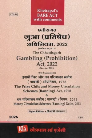 छत्तीसगढ़ जुआ (प्रतिषेध) अधिनियम, 2022/The Chhattisgarh Gambling (Prohibitition) Act, 2022
