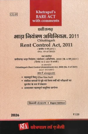 छत्तीसगढ़ भाडा नियंत्रण अधिनियम, 2011/ Chhattisgarh Rent Control Act, 2011