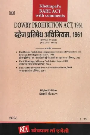 दहेज प्रतिषेध अधिनियम, 1961/DOWRY PROHIBITION ACT, 1961