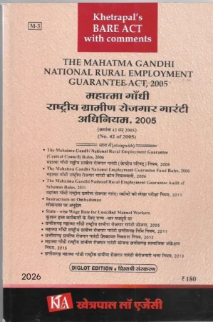 महात्मा गाँधी राष्ट्रीय ग्रामीण रोजगार गारंटी अधिनियम ,2005/THE MAHATMA GANDHI NATIONAL RURAL EMPLOYMENT GUARANTEE ACT 2005