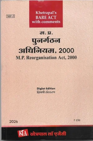 म प्र पुनर्गठन अधिनियम, 2000 / MP Reorganisation Act, 2000