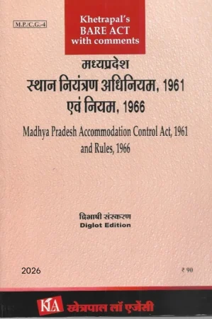 मध्यप्रदेश स्थान नियंत्रण अधिनियम, 1961 एवं नियम, 1966/Madhya Pradesh Accommodation Control Act, 1961 And Rules, 1966