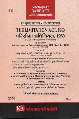 परिसीमा अधिनियम,1963/THE LIMITATION ACT, 1963