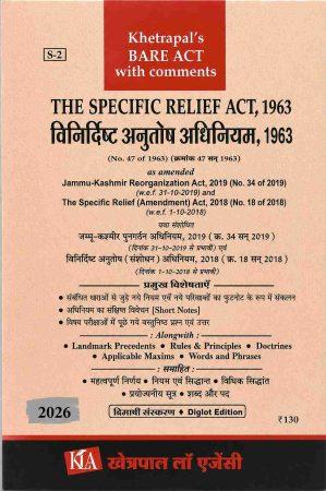 THE SPECIFIC RELIEF ACT, 1963 / विनिर्दिष्ट अनुतोष अधिनियम, 1963