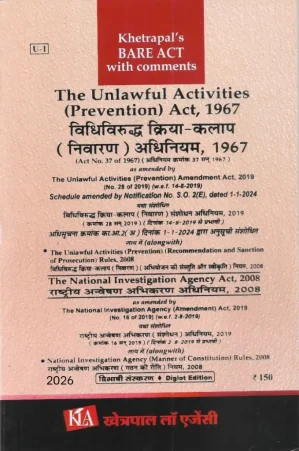 विधिविरुद्ध क्रिया-कलाप (निवारण) अधिनियम, 1967/The Unlawful Activities (Prevention) Act,1967