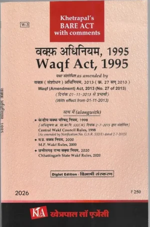 वक्फ अधिनियम,1995/Waqf Act,1995