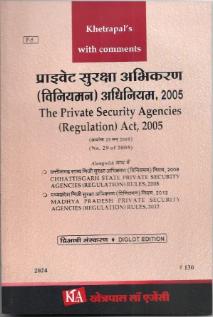 the-privet-security-agencies-(regulation)-act-2005