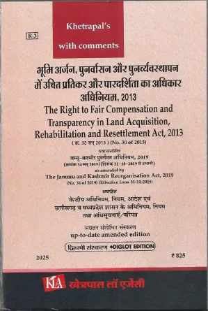 the-right-to-fair-compensation-and-transparency-in-land-acquisition-rehabilitation-and-resettlement-act-2013