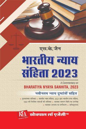 A Cummastary on BHARATIYA NYAYA SANHITA, 2023