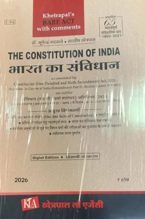 भारत का संविधान / THE CONSTITUTION OF INDIA
