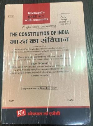भारत का संविधान / THE CONSTITUTION OF INDIA