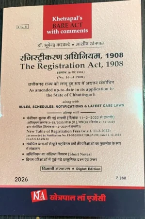 रजिस्ट्रीकरण अधिनियम, 1908 / Registration Act, 1908