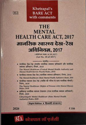 खेत्रपाल मानसिक स्वास्थ्य देख-रेख अधिनियम,2017 / Khetrapal’s The Mental Healthcare Act,2017 Bare Act Bilingual