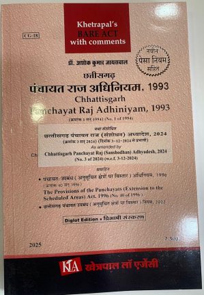 छत्तीसगढ़ पंचायत राज अधिनियम (दिभाषी) एवं पेसा नियम Chhattisgarh Panchayat Raj Adhiniyam & PESA Rules (Diglot) Bare Act