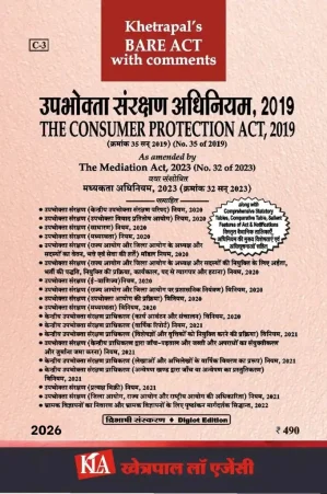 उपभोक्ता सरंक्षण अधिनियम /Consumer Protection Act (in Diglot)