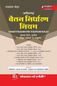 Chhattisgarh Pay Fixation Rules (in Hindi)