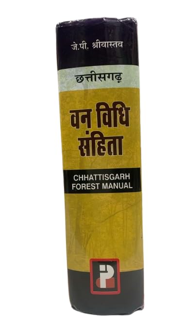 CG Forest Manual / छत्तीसगढ़ वन विधि संहिता - Image 2