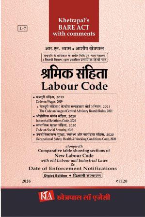 श्रमिक संहिता / LABOUR CODE IN  DIGLOT