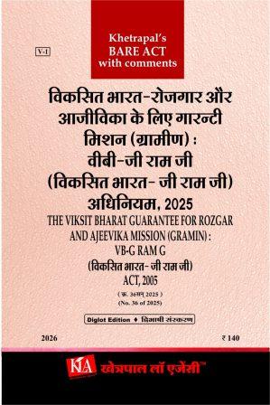 विकसित भारत-रोजगार और आजीविका के लिए गारन्टी मिशन (ग्रामीण) :  वीबी-जी राम जी (विकसित भारत- जी राम जी) अधिनियम, 2025 /The Viksit Bharat Guarantee for Rozgar and Ajeevika Mission (Gramin) VB-G RAM G (विकसित भारत-जी राम जी) Act, 2025