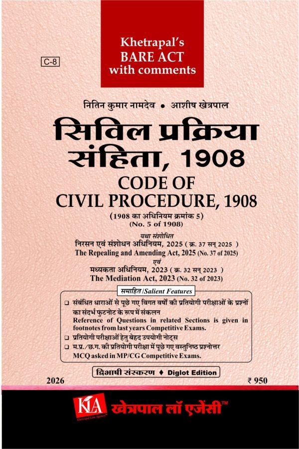 सिविल प्रक्रिया संहिता / CODE OF CIVIL PROCEDURE BARE ACT IN DIGLOT ...