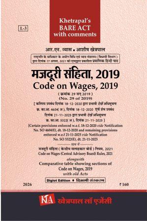 मजदूरी संहिता, 2019 / Code on Wages, 2019