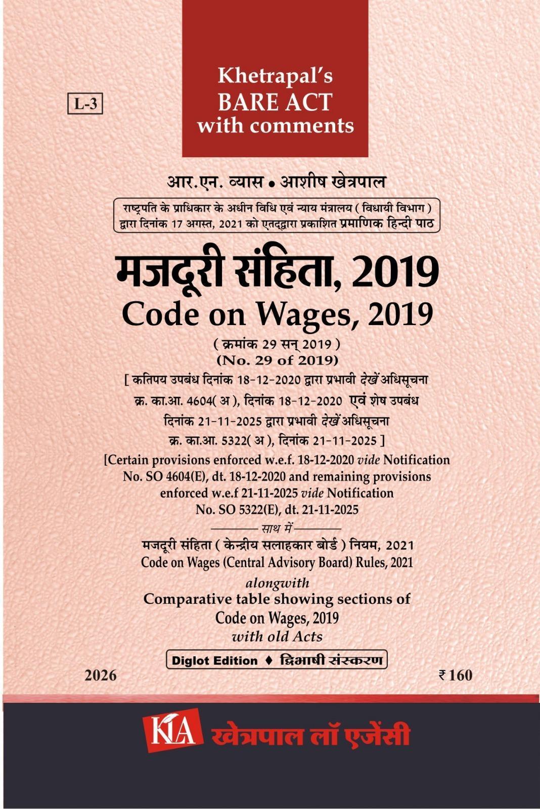 मजदूरी संहिता, 2019 / Code on Wages, 2019