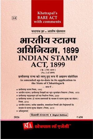 Indian Stamp Act 1899/भारतीय स्टाम्प अधिनियम 1899(छत्तीसगढ़ राज्य को लागू हुए रूप में अद्यतन संशोधित)