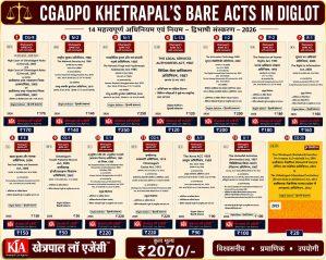 छत्तीसगढ़ सहायक जिला लोक अभियोजन अधिकारी परीक्षा हेतु combo set of " 14 माइनर ऐक्टस" अँग्रेजी- हिन्दी / CG ADPO "14 Minor Acts" KHETRAPAL'S DIGLOT BARE ACT