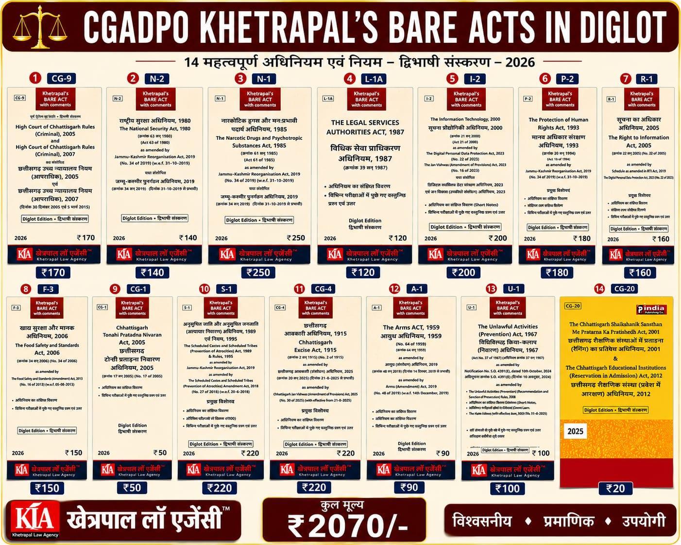 छत्तीसगढ़ सहायक जिला लोक अभियोजन अधिकारी परीक्षा हेतु combo set of " 14 माइनर ऐक्टस" अँग्रेजी- हिन्दी / CG ADPO "14 Minor Acts" KHETRAPAL'S DIGLOT BARE ACT