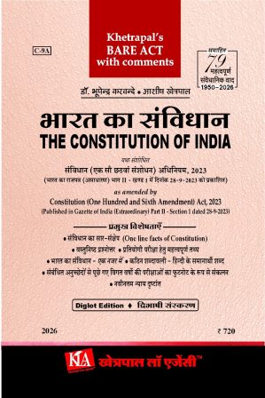 भारत का संविधान / Constitution of India in Hindi and English